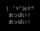 【年齢＝彼女いない暦】ニコ動で（ｒｙ アニソンVer2【うｐ主の挑戦】
