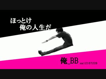 俺合作２　Aパート