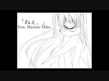 「ねぇ。」一人ぼっちで歌わせていただきました。