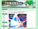 【MUGEN】名も無き妖精を作った【キャラ作成】