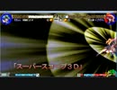 【東方心綺楼】ver1.21 2013_0921　身内戦
