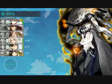 艦これ 2013/09/18update実装の5-1
