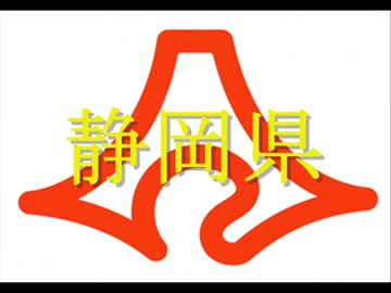 【日本の食文化】静岡県 ～ローカルフード大国・浜松・伊豆～