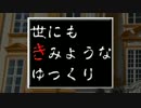 特命リサーチ200Ｙ