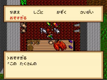 ウルティマ6　小字幕プレイ12