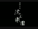 スーパードンキーコング2ゆっくり(ほぼ)不殺プレイFINAL