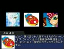 【遊戯王平行世界】４話Dパート