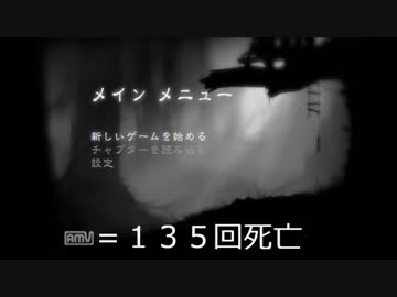 【三人実況】PS3版「LIMBO」を実況プレイ【最終回：その13】
