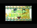 ふなっしーのCMに松岡修造を混ぜてみた