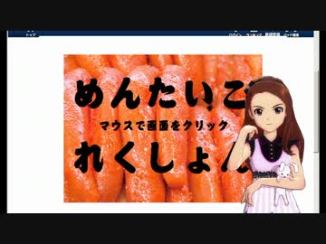 伊織がめんたいこを集めるそうです