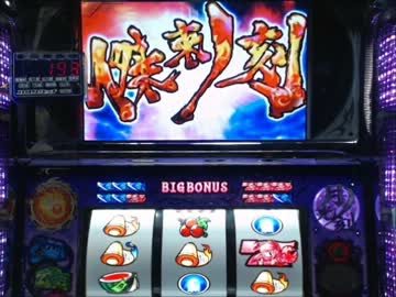 【パチスロ】忍魂弐　～烈火ノ章～　設定６　二ノ巻