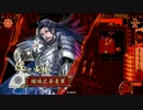 【戦国大戦】あまりに無謀に迎撃されていく【36国】【会話なし】