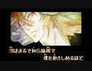 【ニコカラ】 失墜の天爵 (Off Vocal, ハモリ無)