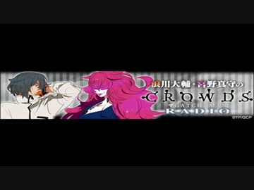 浪川大輔・宮野真守の「GATCHAMAN CROWDS Radio」第１２回