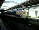 西船橋でとってみた！【５８３系　わくわくドリーム号】