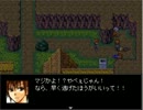 【実況】　一夜の逃亡劇は始まった・・　「村雨」　その2