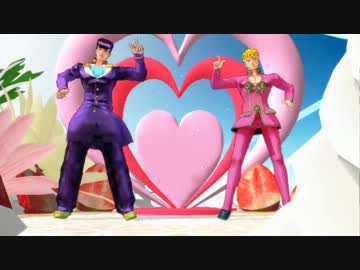 【MMD】仗助とジョルノでハートキャッチ☆【ジョジョ】