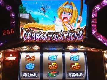 【パチスロ】 戦国乙女～剣戟に舞う白き剣聖～ Part5