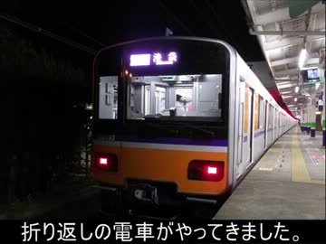 気まぐれ鉄道小ネタPART106-5　東京まで３０００km【２日目】