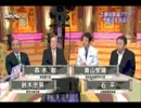 青山＆井上＆石平