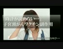 【速報】「時計が読めない___」子宮頸がんワクチン副作用被害者の悲痛.avi
