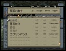 ファイナルファンタジータクティクス[改変ver]をゆっくりプレイ その6