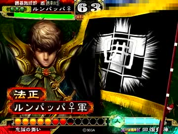 【三国志大戦３】再び救護交響曲MASTERを目指して【８曲目】