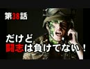 【地球防衛軍４】まったり地球を救います Part 38【実況】