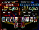 １００億Masterの聖帝日記　その１４　ＶＳ憂国攻勢（証２１２）