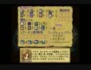 聖剣伝説LOM-武器防具改造講座-2-初級編-1