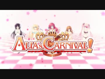 ALIA'sCARNIVAL! OP 「未来の風が吹く」