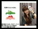 野中藍 ラリルれ、サタデーナイト 第156回(補完)