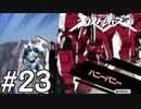 【実況】マンガチック爽快アクションゲームをプレイ part23