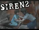 これでいいんです！「ＳＩＲＥＮ２」実況プレイ　part26