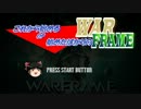 【ゆっくり実況】これから始める（始めたばかりの）WARFRAME -Part 6.5-