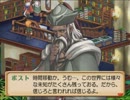 【実況】２００年前に帰ろう【ユーディーのアトリエ】第24回