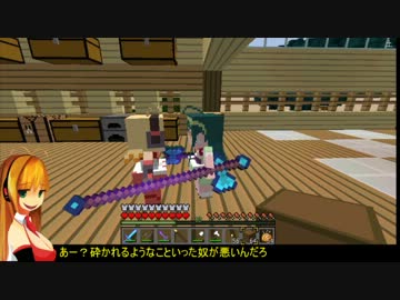 【Minecraft】ゆかりとマキの虫撲滅キチクラフトpart3【VOICEROID+】