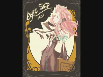 【Ayre SKP】Intro + Mist【NNIオリジナル】