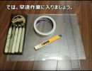 身近な物で電子ピアノを修理してみよう！