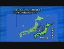 20110710 09時57分 地震速報 M7.3 最大震度4 津波注意報