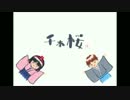 【アカペラアレンジ】千本桜【MIZKIと勇馬】