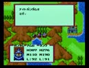 続１章でナイトガンダムほかレベル９９を目指す（一部除く）その１４３