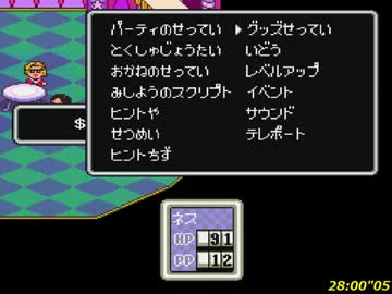 【RTA】MOTHER2in28:40【2013-09-22】