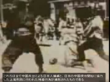 シナ（中国）人による日本人捕虜の残虐処刑 (1996 CNN)※拡散.avi