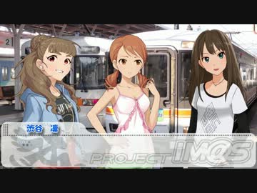 【くるm@s_4th】#208_噂の3連星