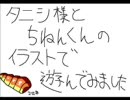 【知念】女性向け手描きパロ絵【タニシ】低画質