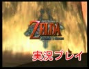 【実況】ゼルダの伝説　トワイライトプリンセスPart9