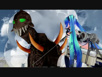【MMD】進撃の巨神兵【作ってみた】