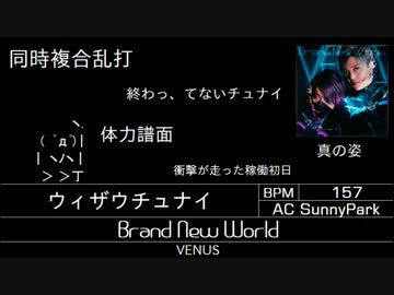pop'n music Sunny Park LV.43一覧（～2013/07/28編）