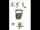 サ行で加速するサイバーサンダーサイダー歌ってみた【閻魔】